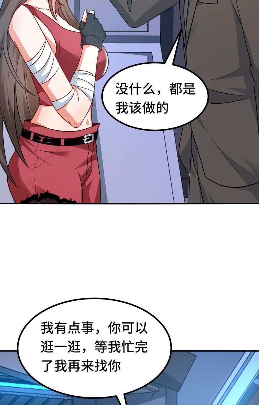🍹韩总，你女票全服第一 05 第5话 第6页