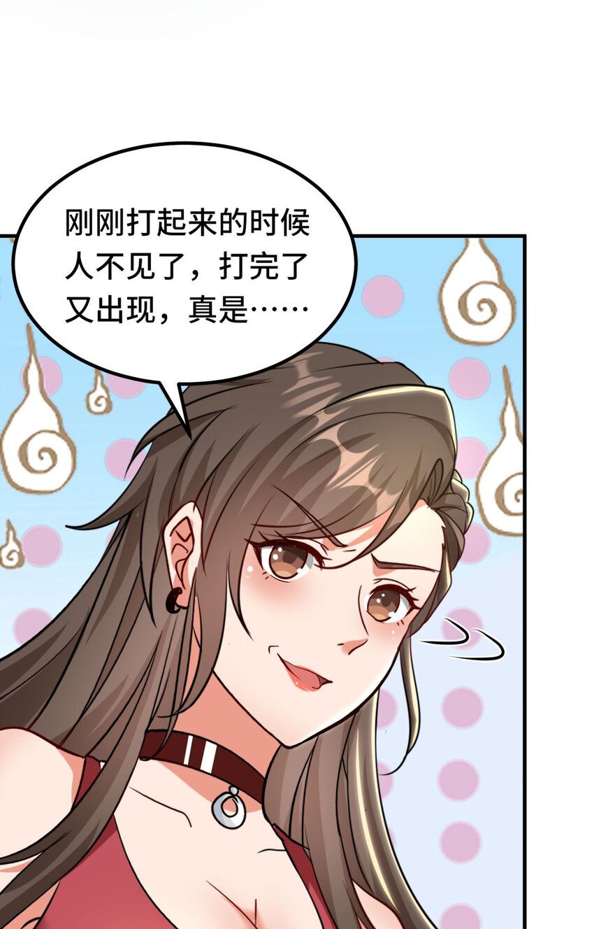🍹韩总，你女票全服第一 07 第7话 第11页