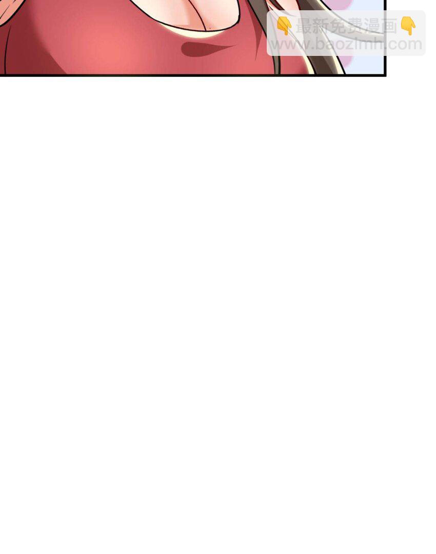 🍹韩总，你女票全服第一 07 第7话 第12页