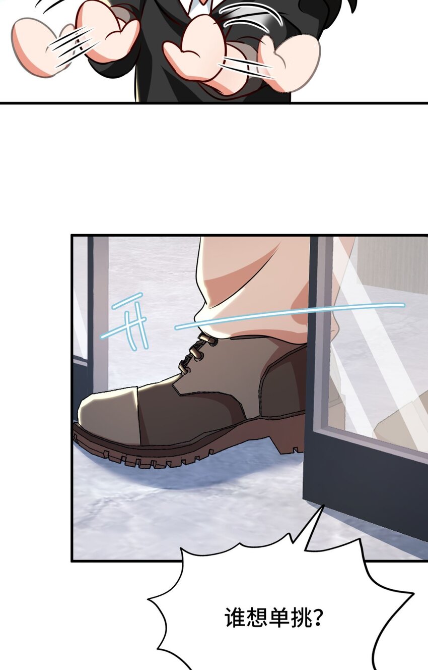 🍹韩总，你女票全服第一 07 第7话 第16页