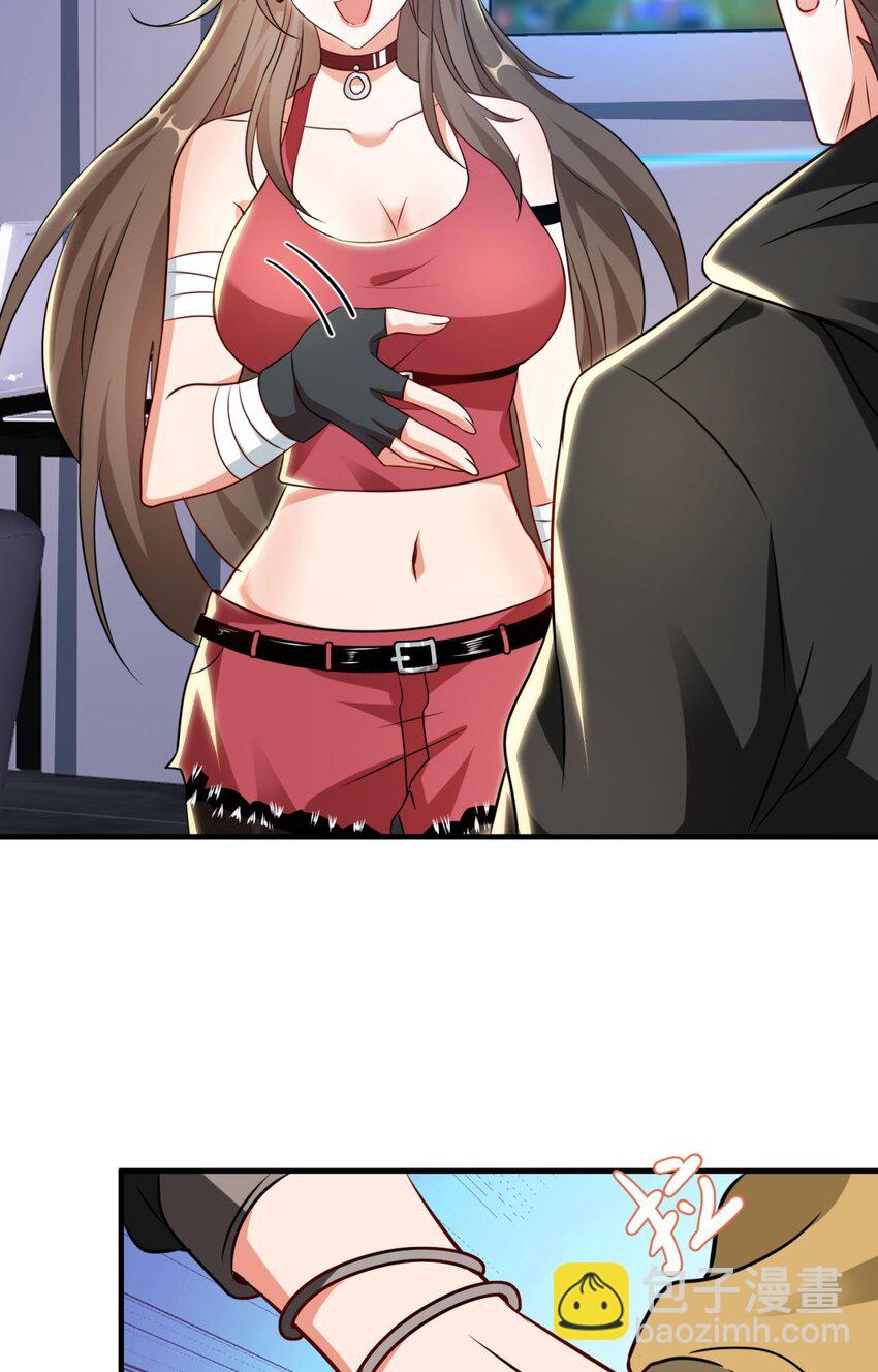 🍹韩总，你女票全服第一 07 第7话 第6页