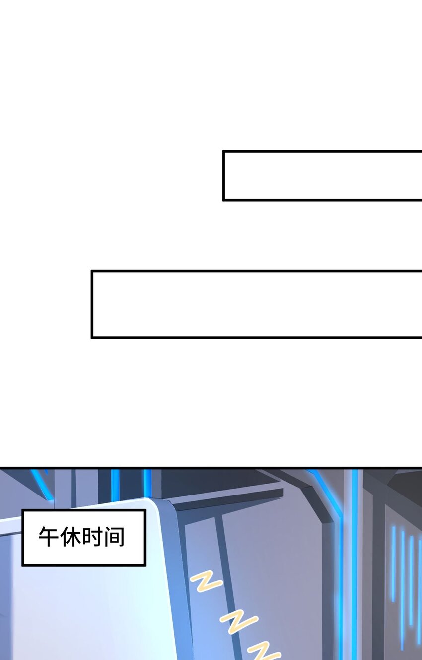🍹韩总，你女票全服第一 09 第9话 第1页