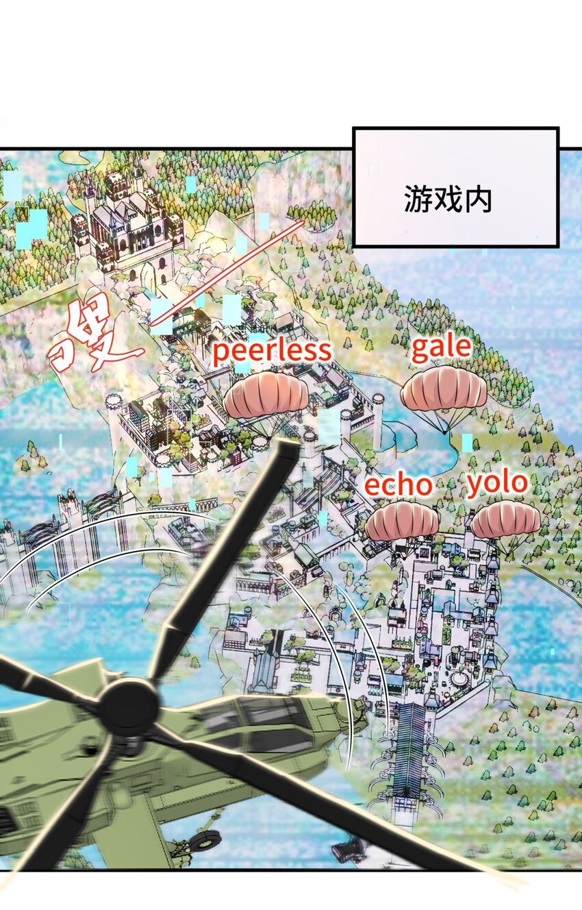 🍹韩总，你女票全服第一 09 第9话 第14页