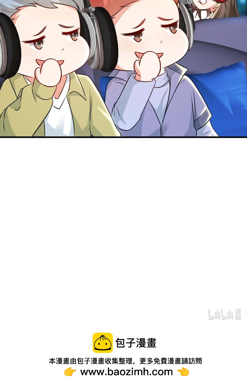 🍹韩总，你女票全服第一 09 第9话 第20页