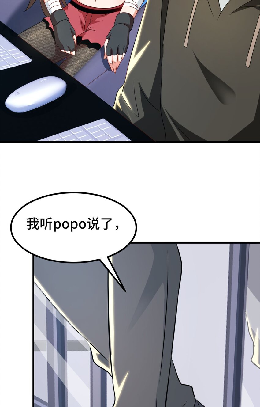 🍹韩总，你女票全服第一 09 第9话 第8页
