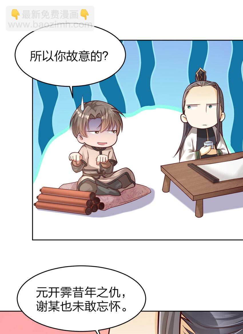 011 金乌真阳-第11话