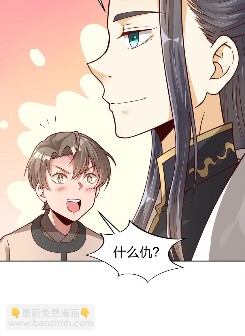 011 金乌真阳-第11话