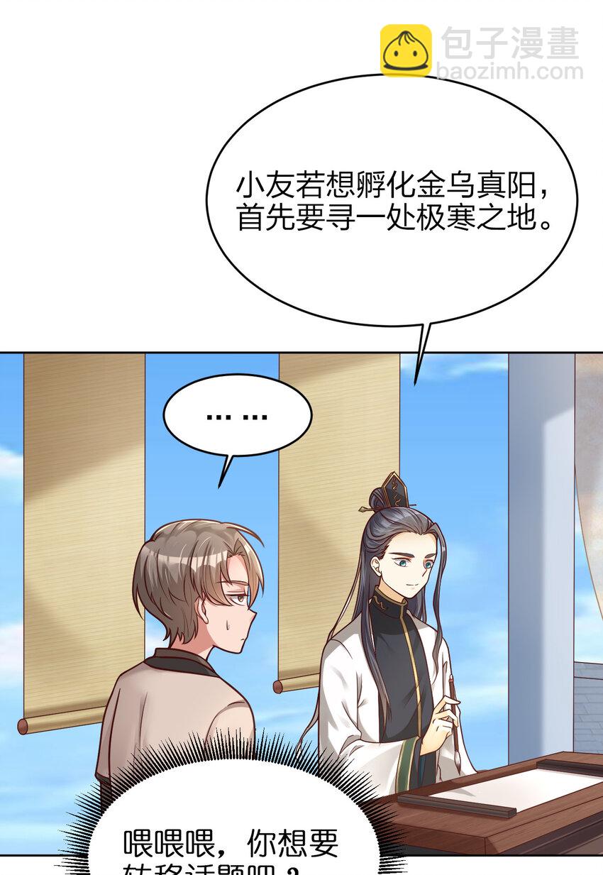 011 金乌真阳-第11话