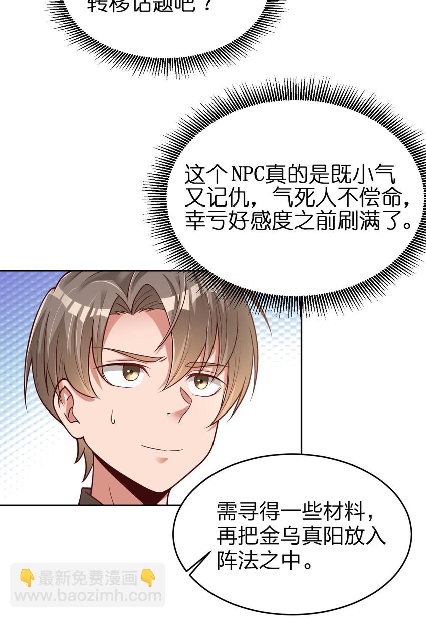 011 金乌真阳-第11话