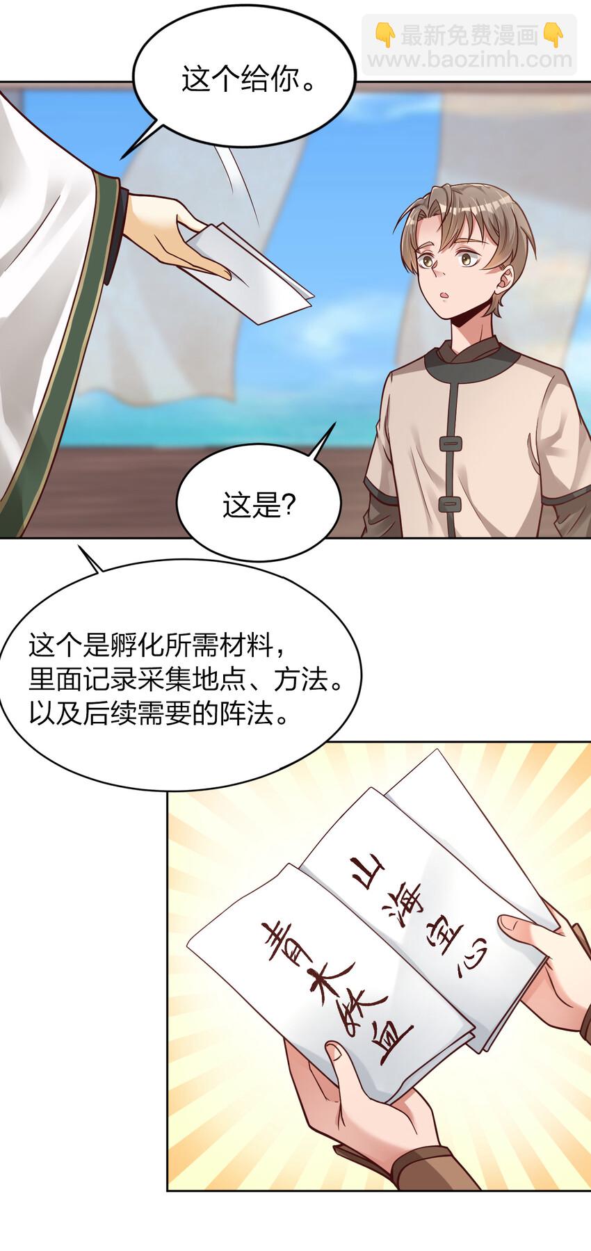 011 金乌真阳-第11话