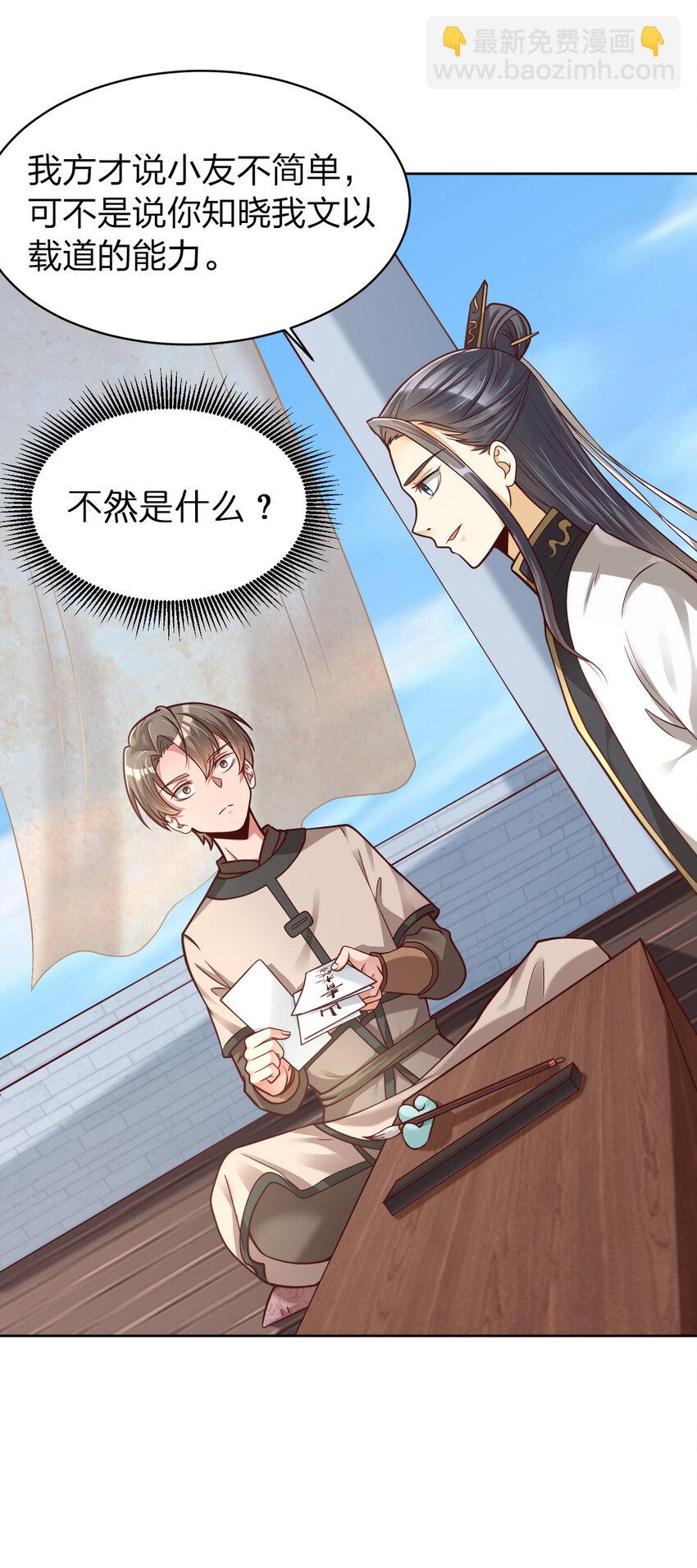 011 金乌真阳-第11话