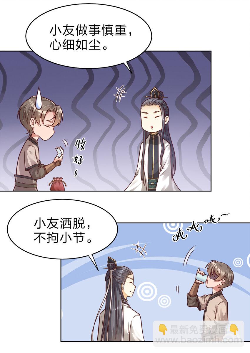 011 金乌真阳-第11话
