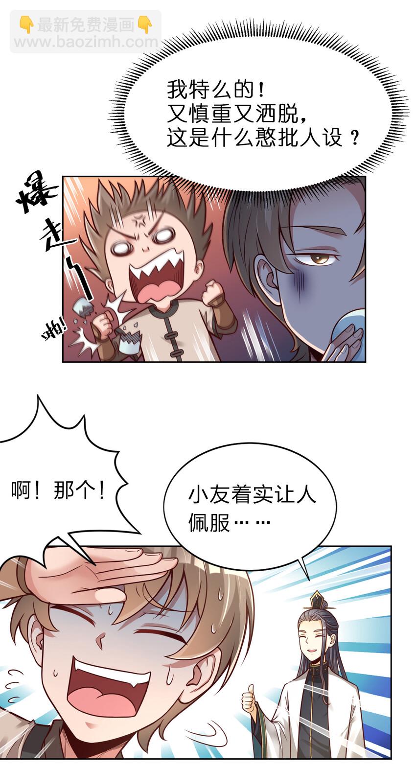 011 金乌真阳-第11话