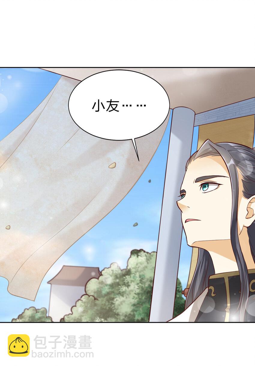 011 金乌真阳-第11话