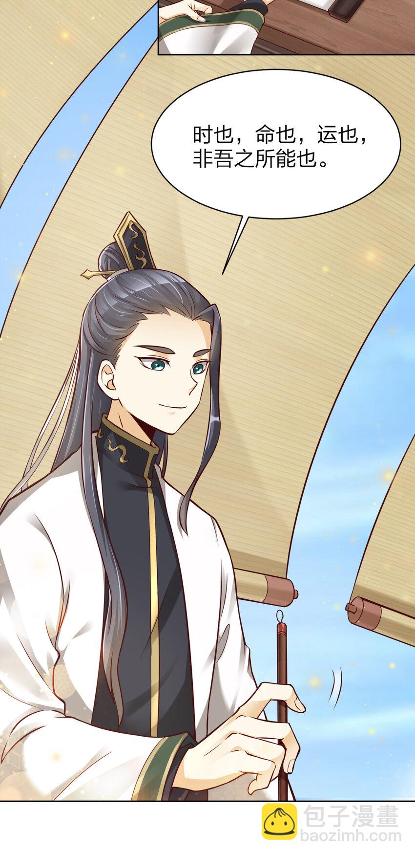 011 金乌真阳-第11话