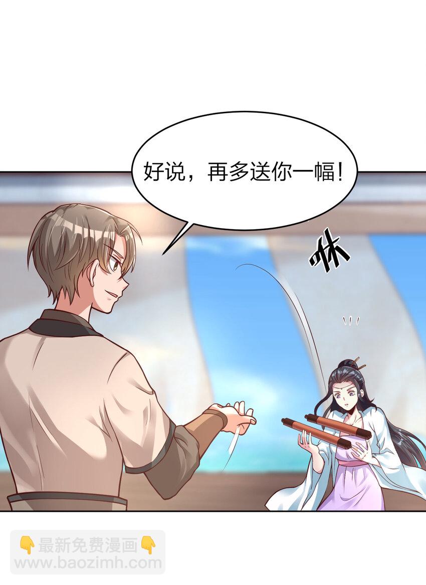 011 金乌真阳-第11话