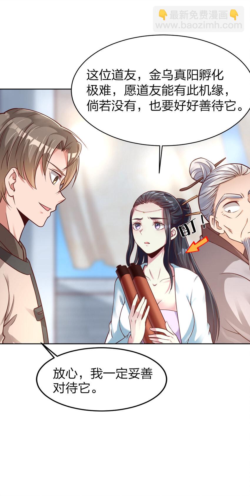 011 金乌真阳-第11话