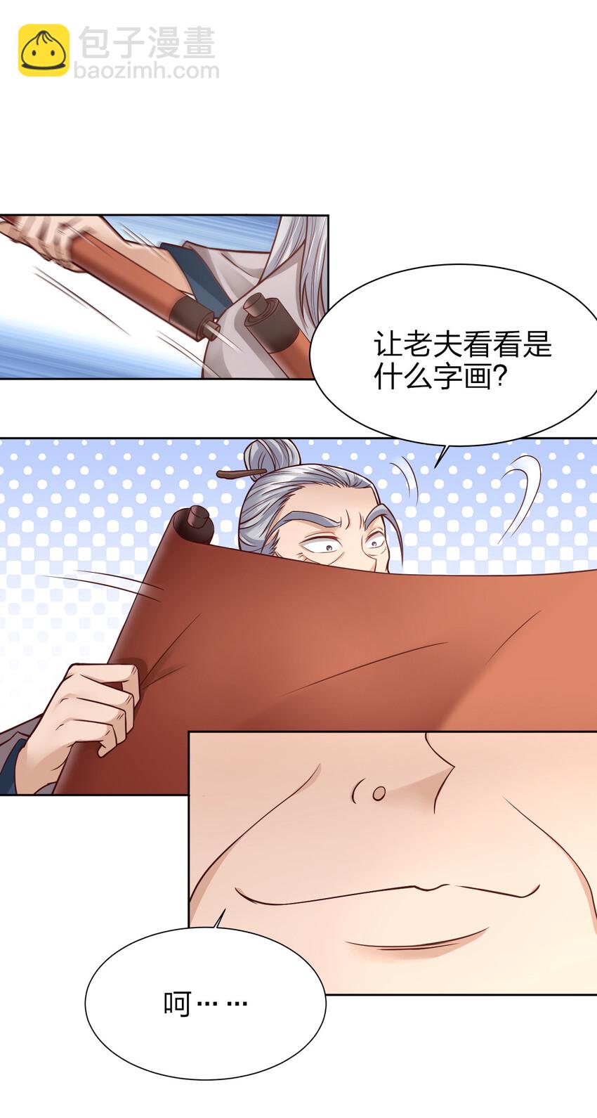 011 金乌真阳-第11话