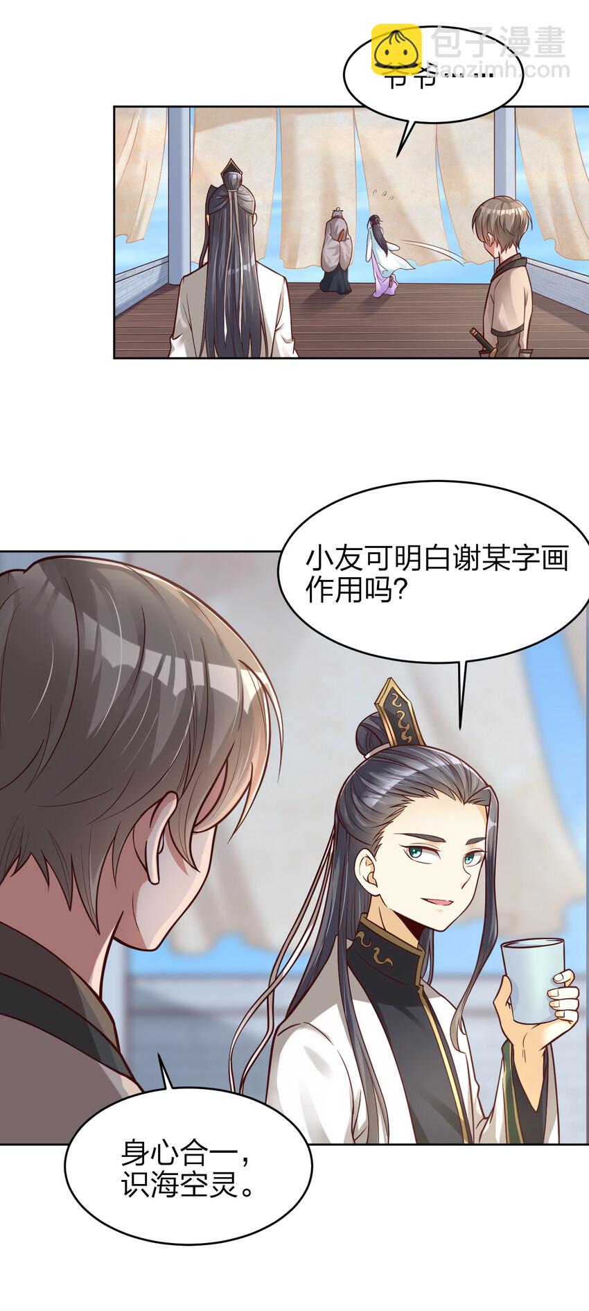 011 金乌真阳-第11话