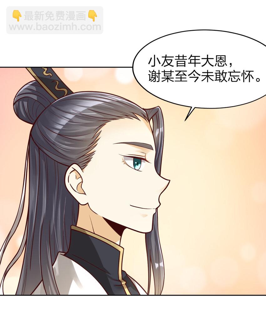 011 金乌真阳-第11话