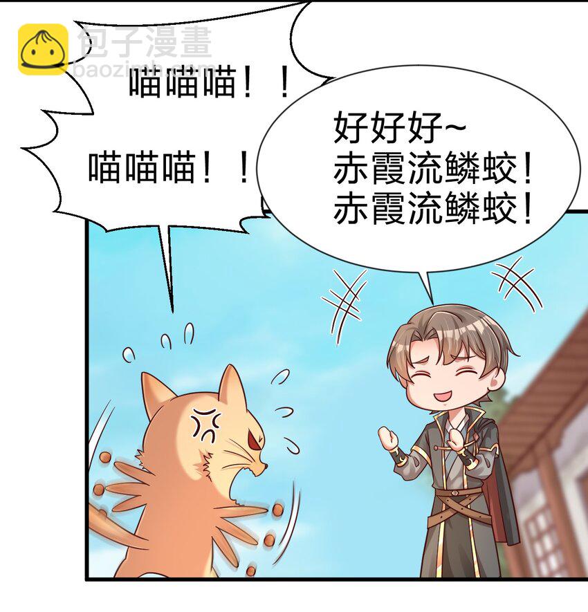 100 武帝后人(1/2)-第101话