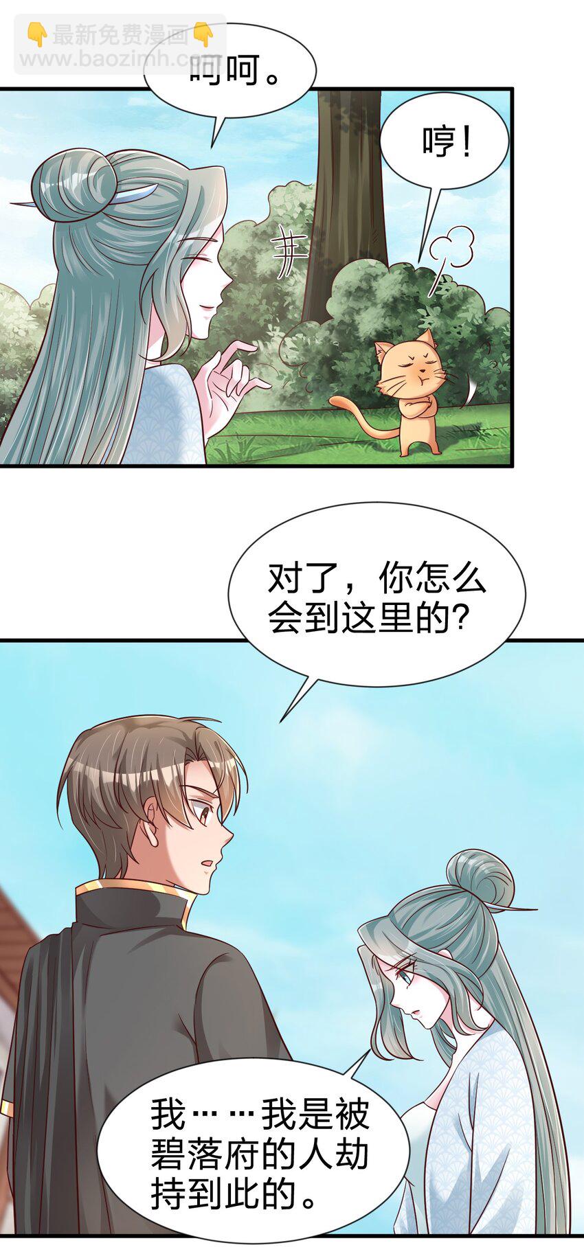 100 武帝后人(1/2)-第101话