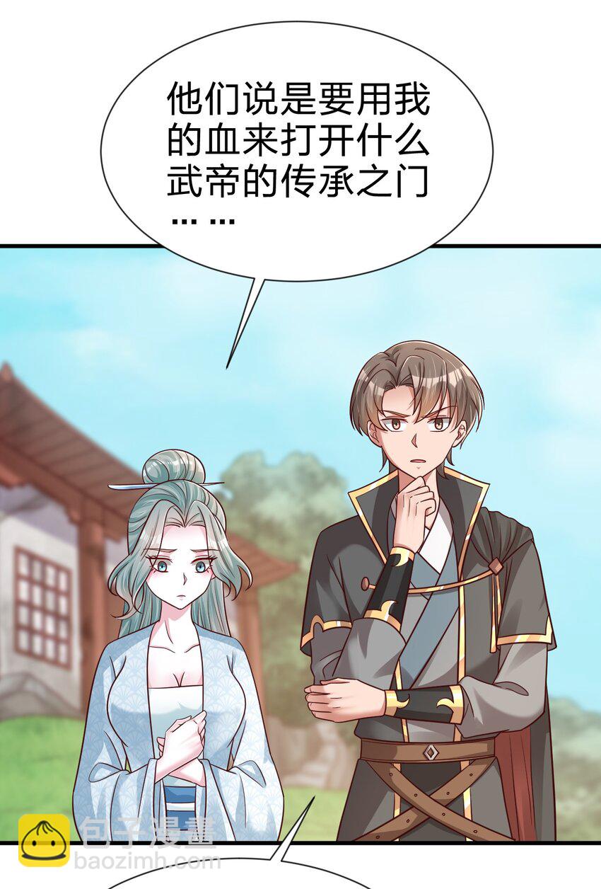 100 武帝后人(1/2)-第101话