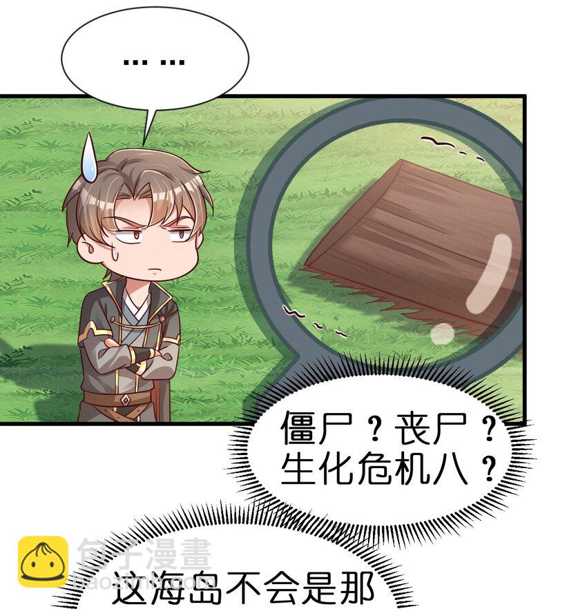 100 武帝后人(1/2)-第101话