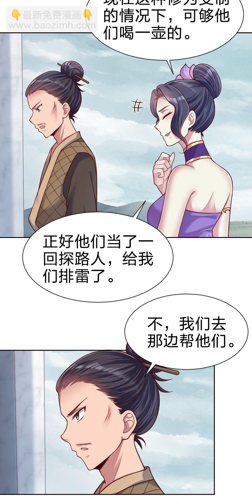 100 武帝后人(1/2)-第101话