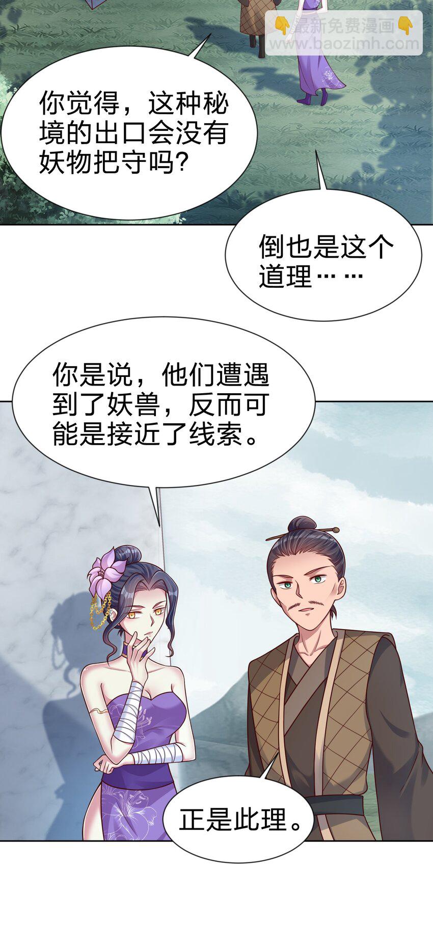 100 武帝后人(1/2)-第101话