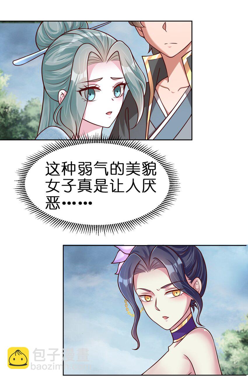 100 武帝后人(1/2)-第101话