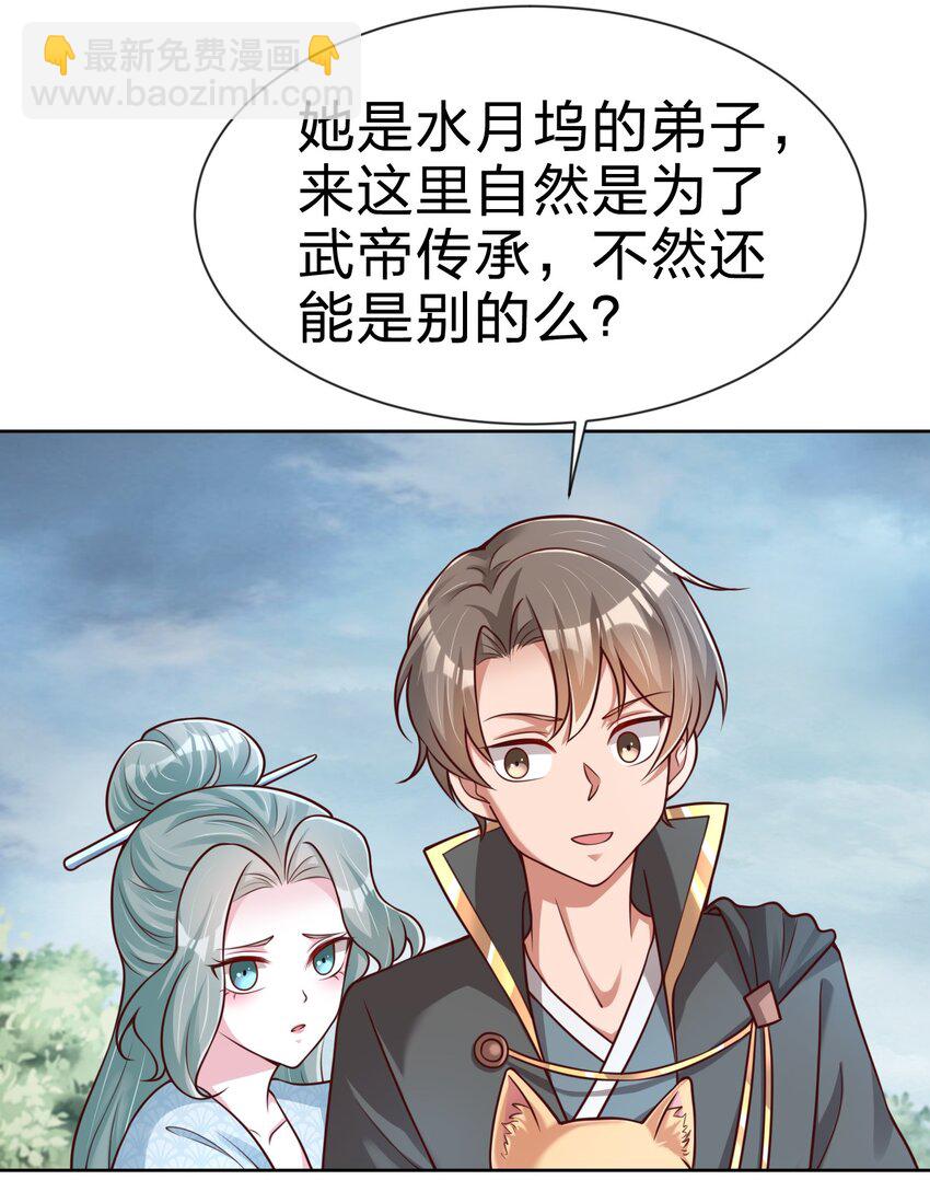 100 武帝后人(1/2)-第101话