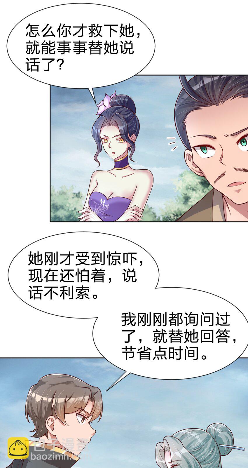 100 武帝后人(1/2)-第101话