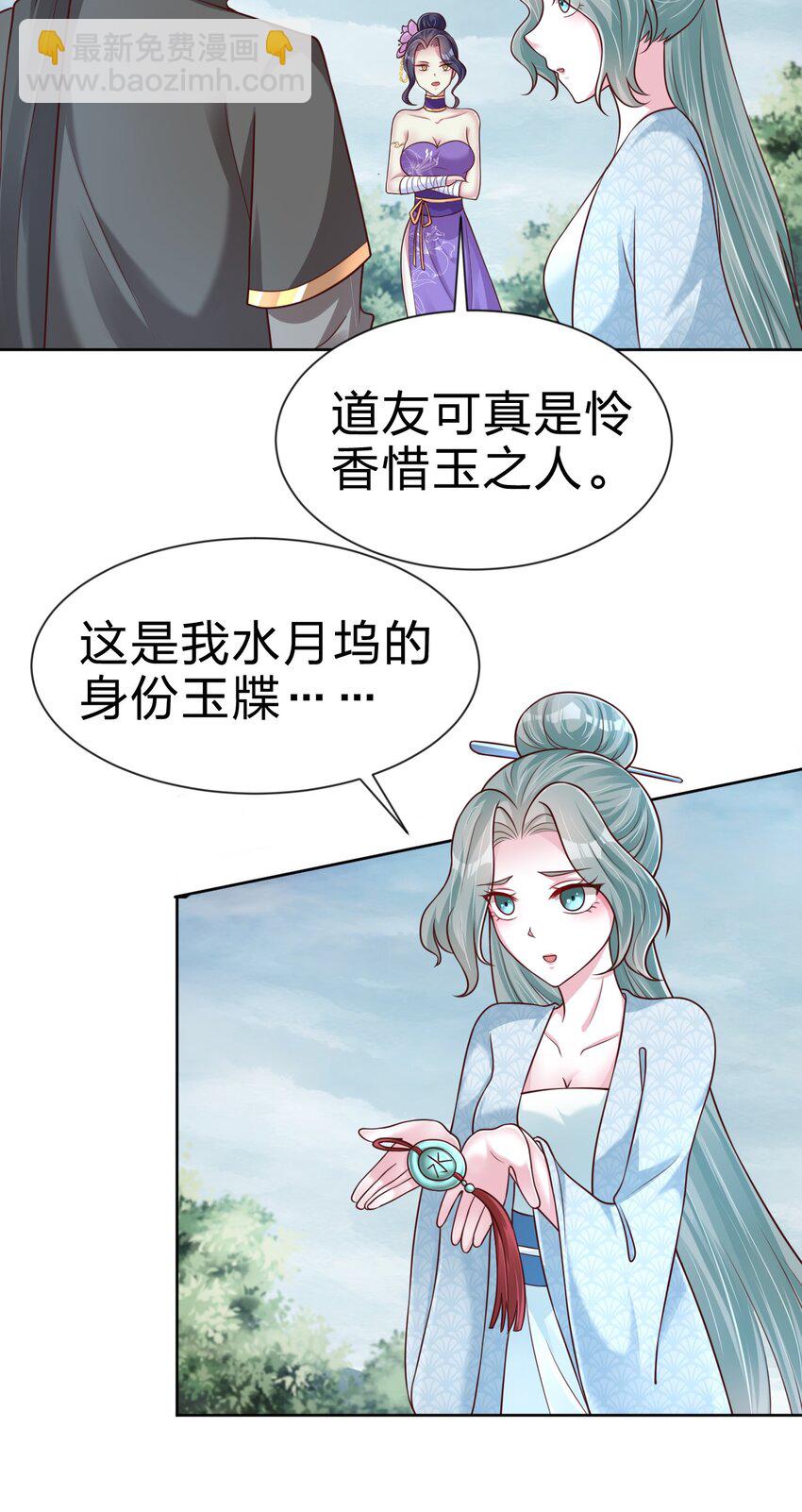 100 武帝后人(1/2)-第101话