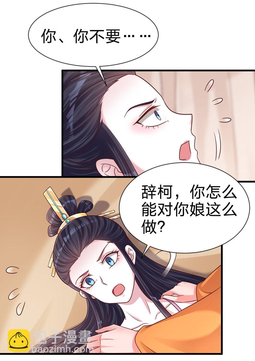 100 武帝后人(1/2)-第101话