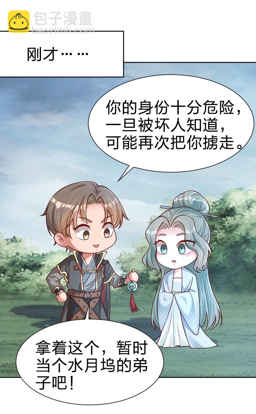 100 武帝后人(1/2)-第101话