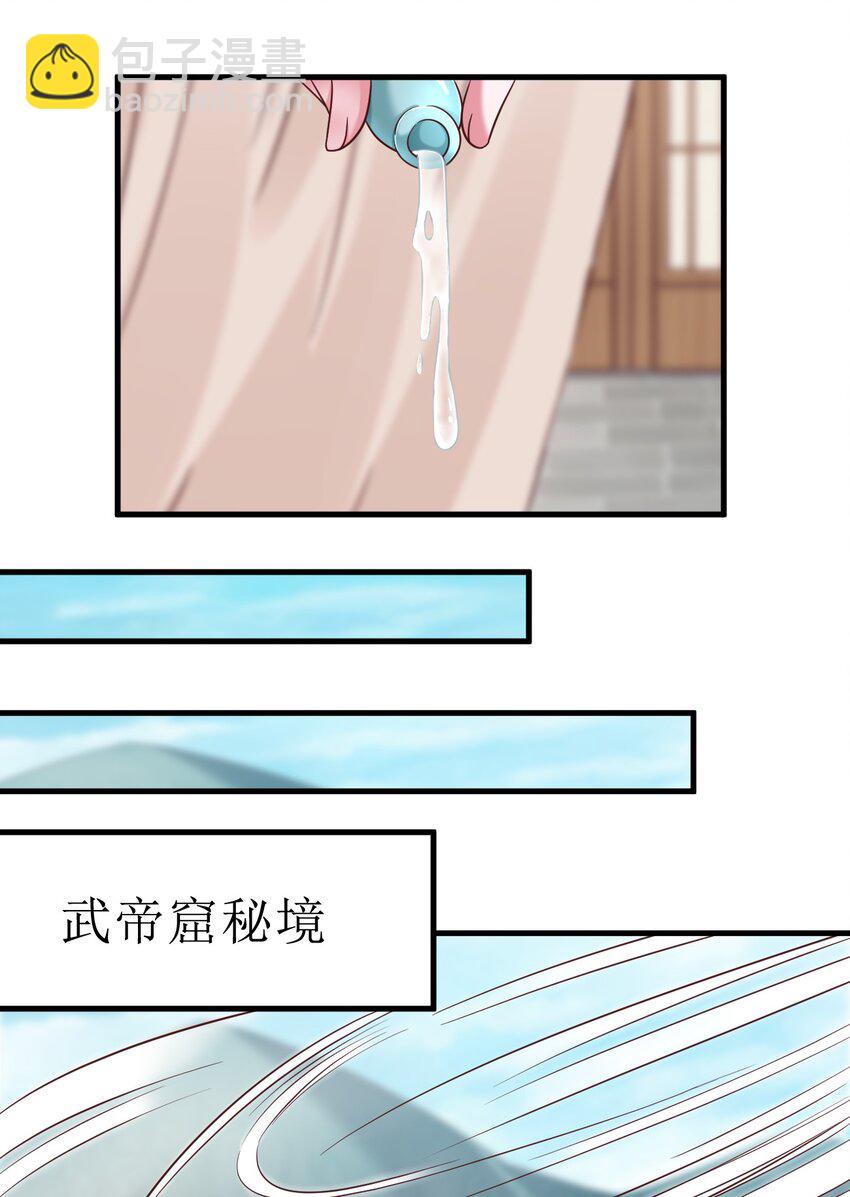 100 武帝后人(1/2)-第101话