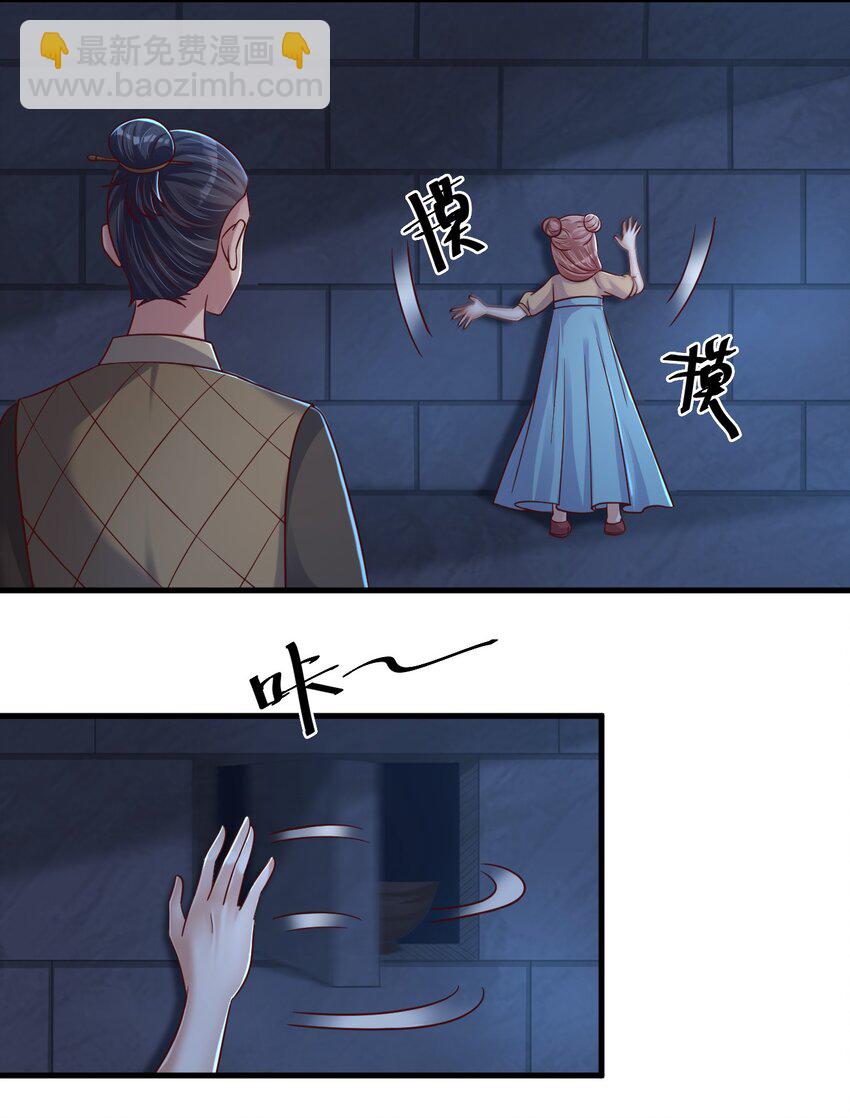 102 鱼鳞莲子(1/2)-第103话