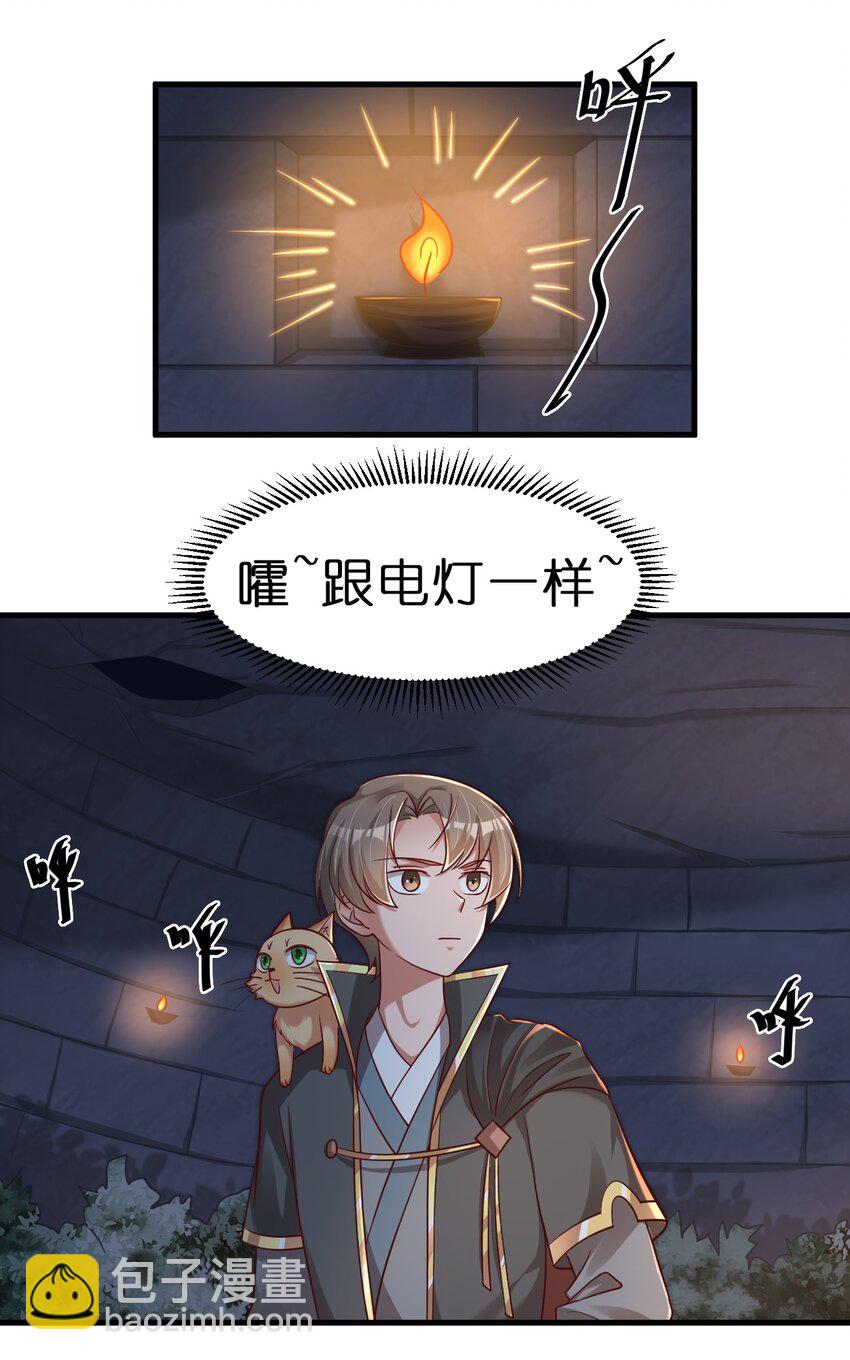 102 鱼鳞莲子(1/2)-第103话