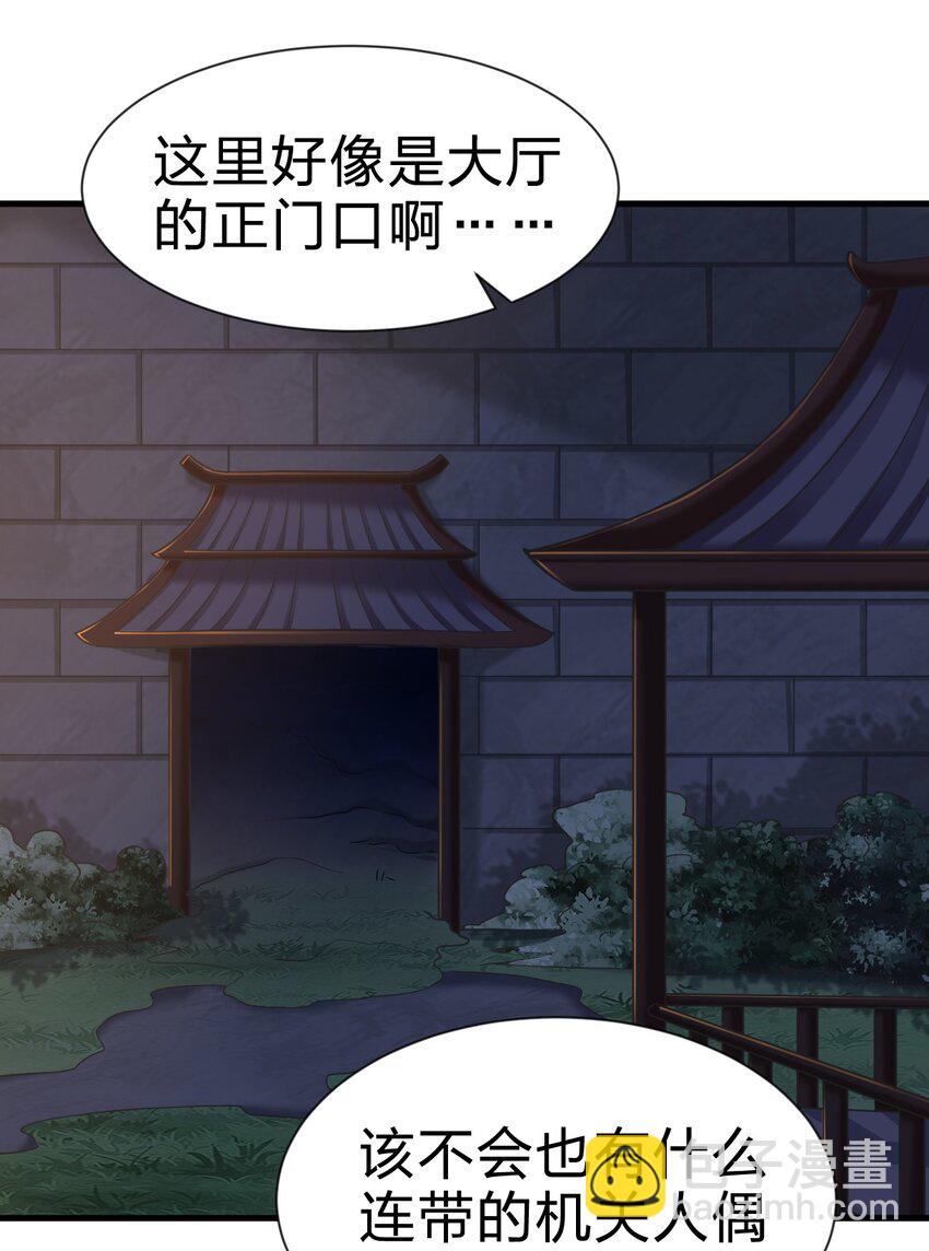 102 鱼鳞莲子(1/2)-第103话