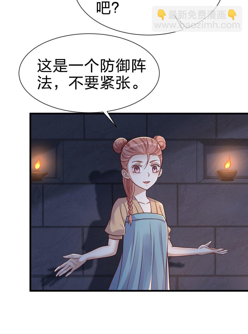 102 鱼鳞莲子(1/2)-第103话