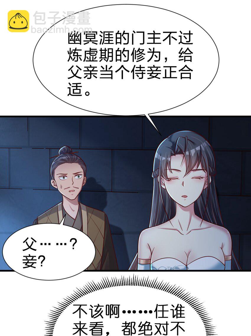 102 鱼鳞莲子(1/2)-第103话