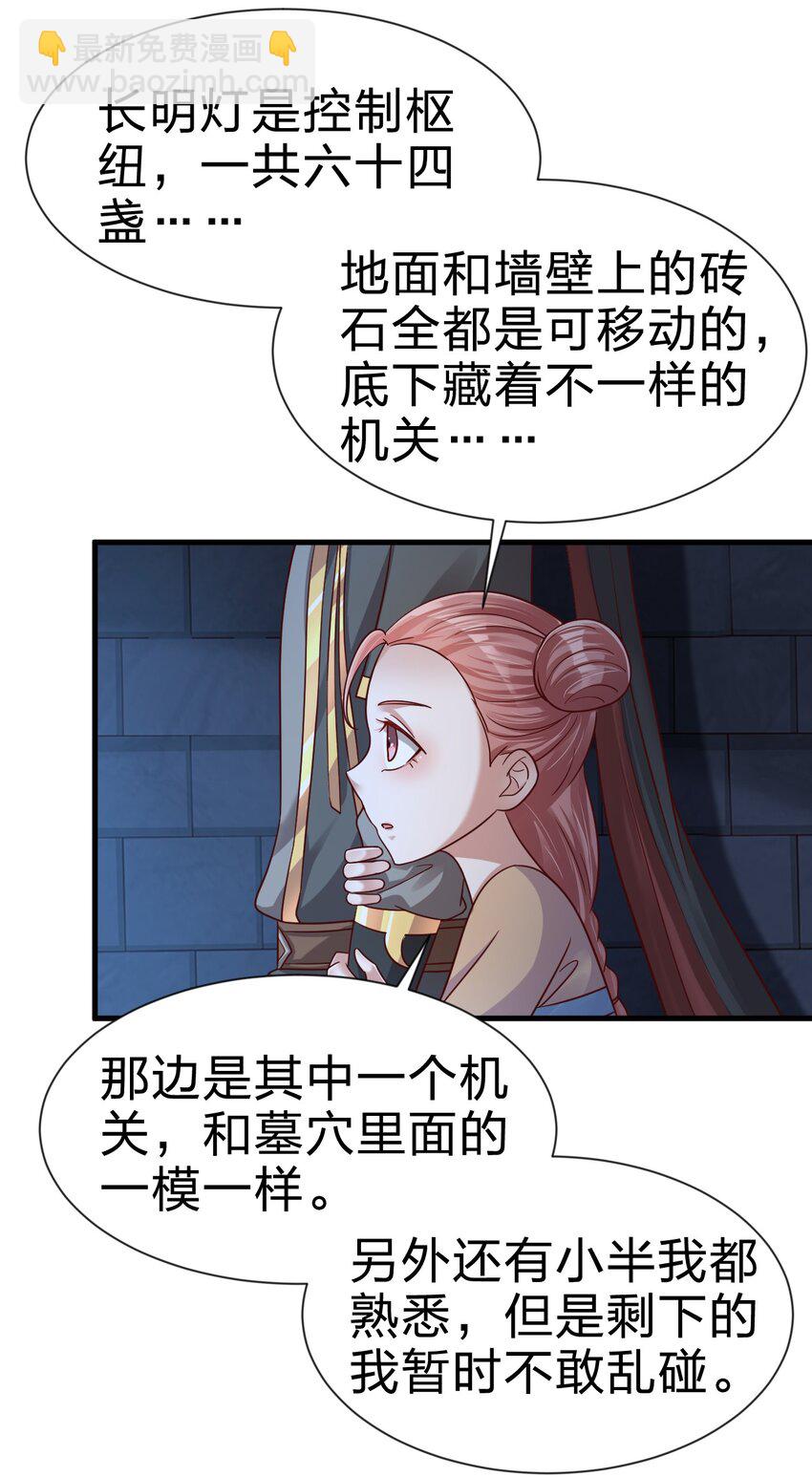 102 鱼鳞莲子(1/2)-第103话