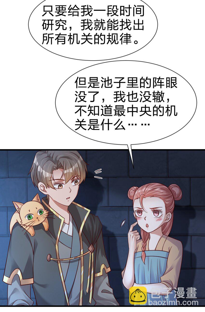 102 鱼鳞莲子(1/2)-第103话