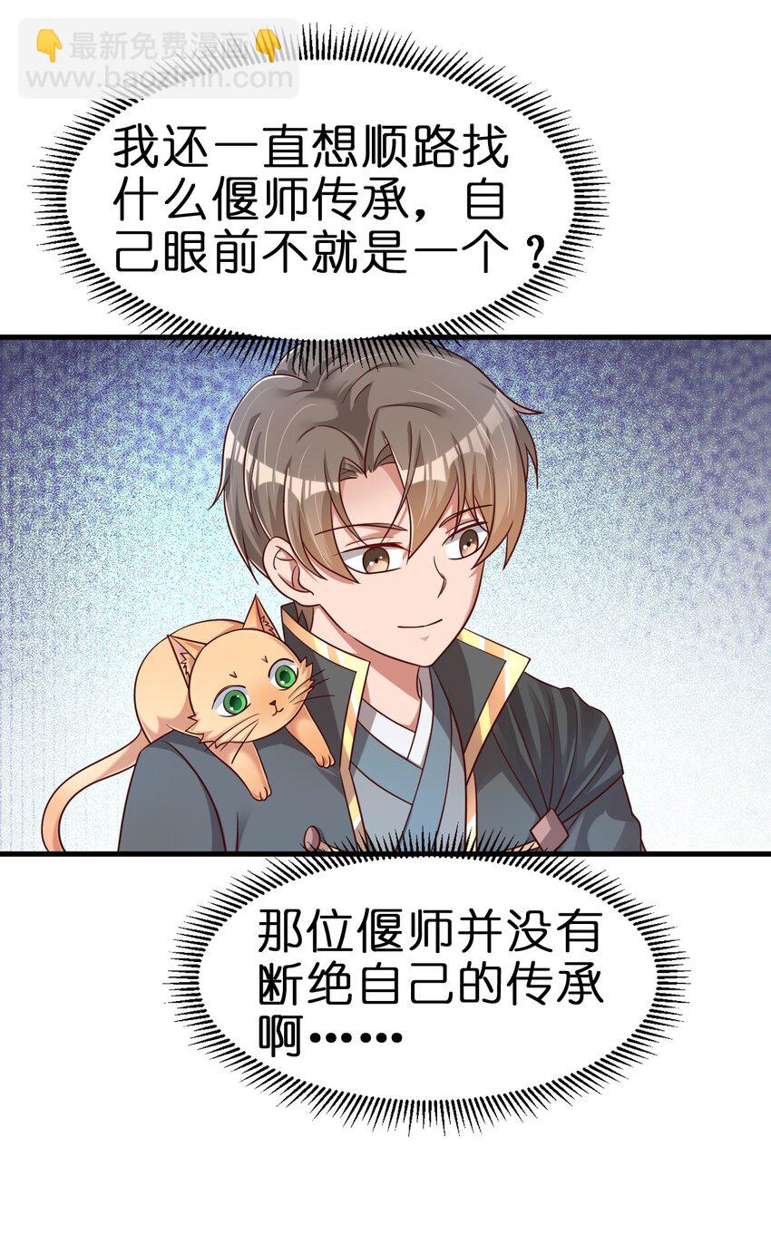 102 鱼鳞莲子(1/2)-第103话