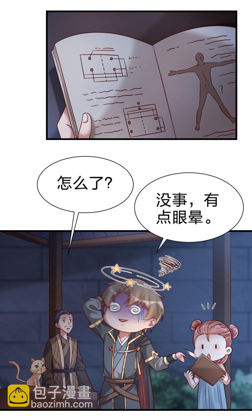 102 鱼鳞莲子(1/2)-第103话