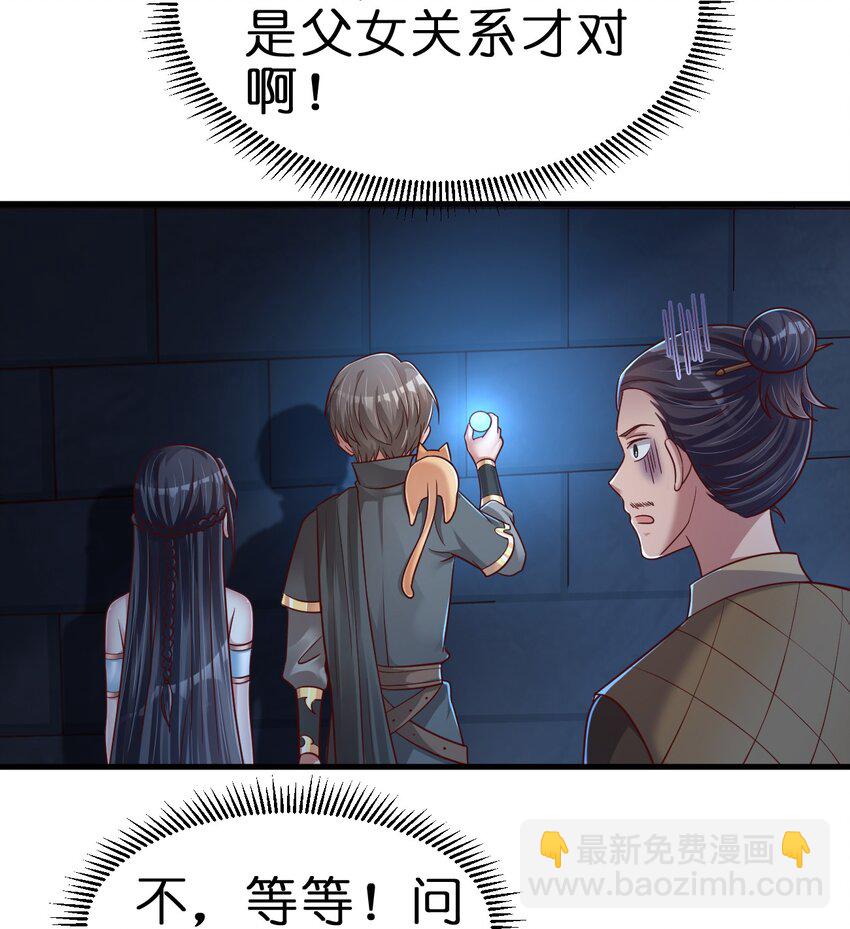 102 鱼鳞莲子(1/2)-第103话