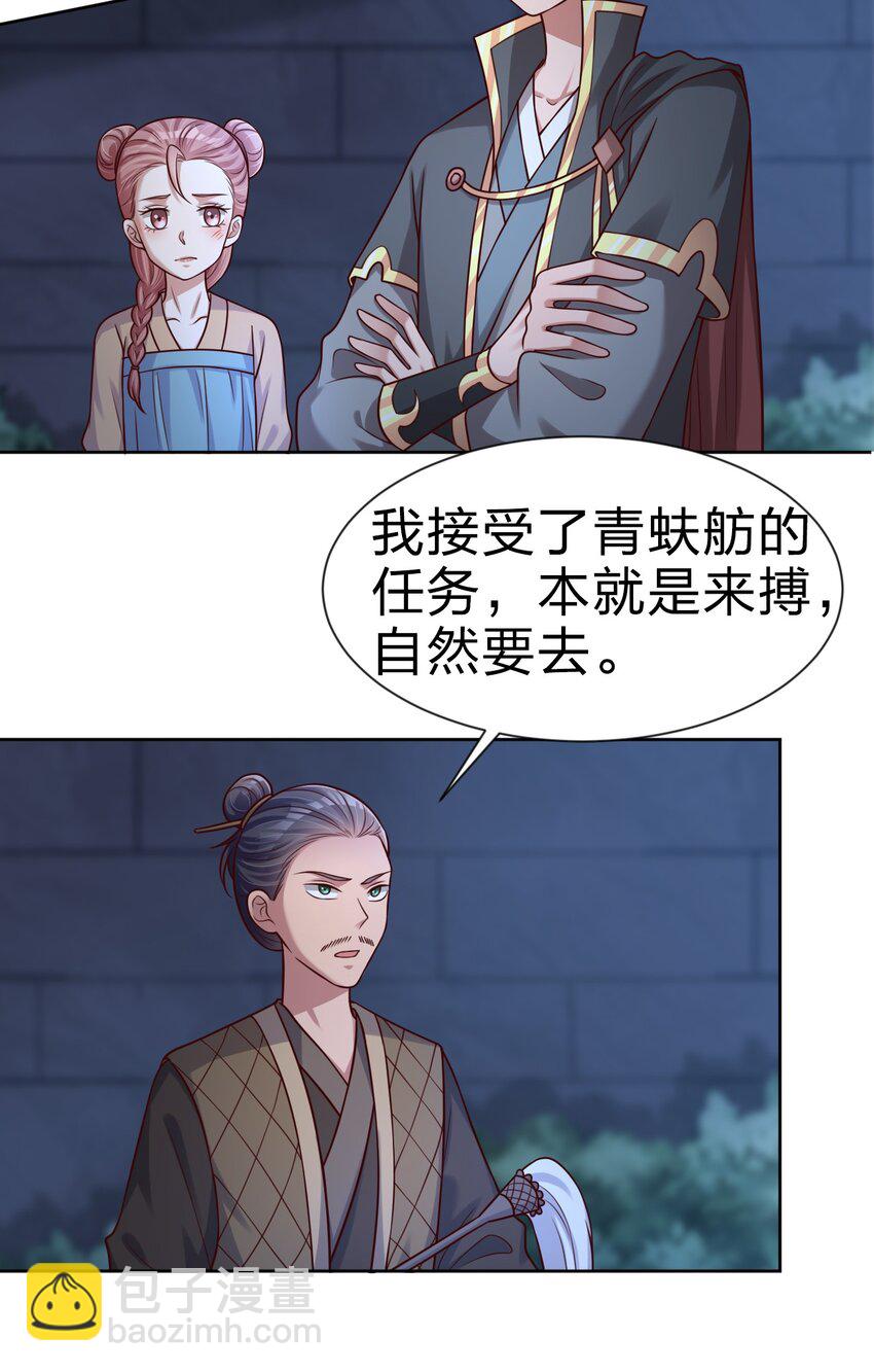 102 鱼鳞莲子(1/2)-第103话