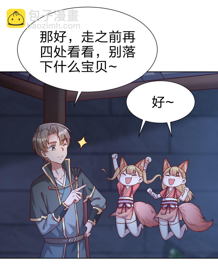 102 鱼鳞莲子(1/2)-第103话