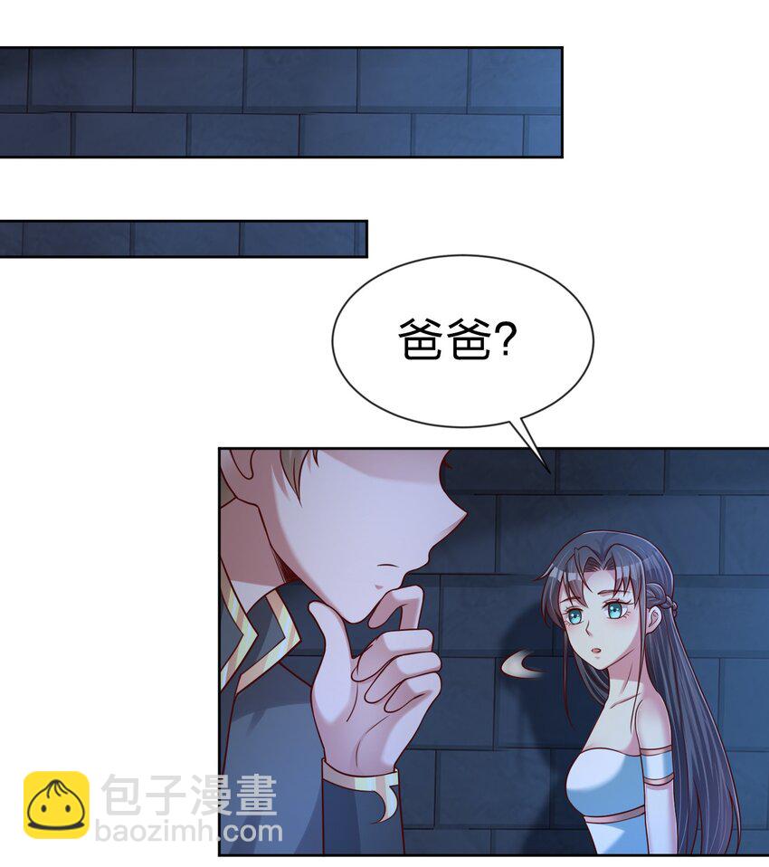 102 鱼鳞莲子(1/2)-第103话
